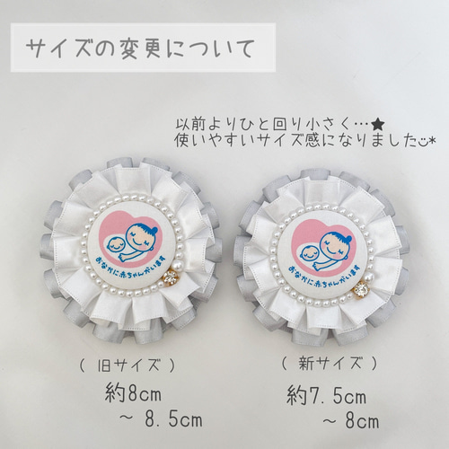 27】両面仕様⋆*✩マタニティロゼット♡マタニティマーク♡母子