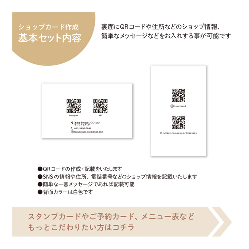 くすみ34★両面ポイントカード／メニュー表／スタンプカード／予約表ショップカード 楽天市場】スタンプカード 二つ折り p006【 二つ折り・両面/100