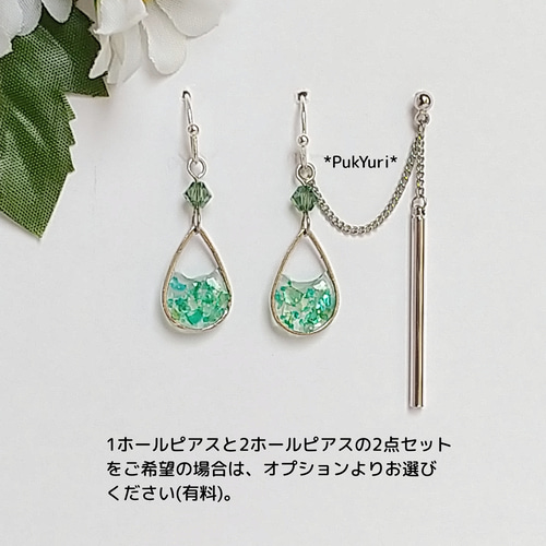 なっつです。ノンホールピアス2点 しずく2ホールピアス/ノンホールピアス/イヤーカフ/2連ピアス