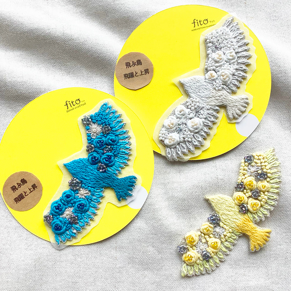 手刺繍シール ししゅール「飛ぶ鳥」ラッキーモチーフ 刺繍 PC 手刺繍シール ししゅール「飛ぶ鳥」ラッキーモチーフ 刺繍 PC