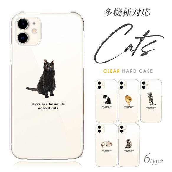 韓国雑貨 iphoneケース 携帯ケース 携帯カバー スマホケース 猫 抗菌 猫 透明 クリア 韓国 スマホケース iPhone 16 e 15 14 13