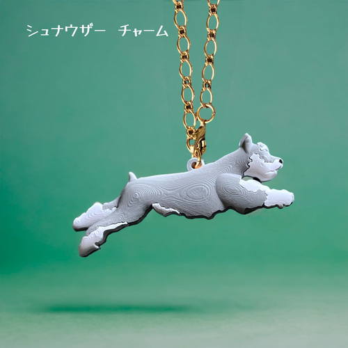 シュナウザー バッグチャーム タイプB(ジャンプ) バッグチャーム