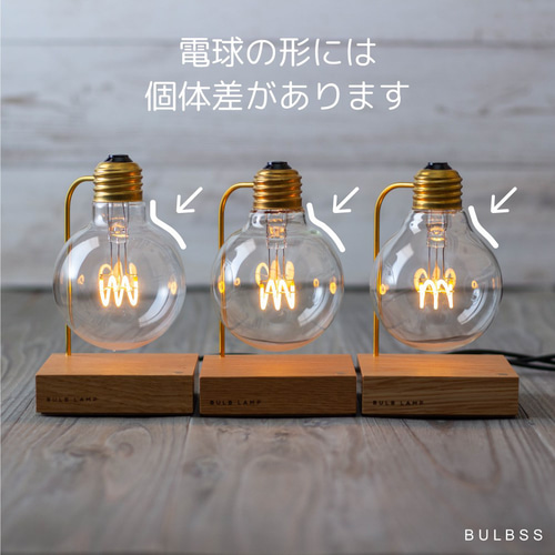 電球ランプ G70コイル下 スタンドライト・テーブルランプ BULBSS