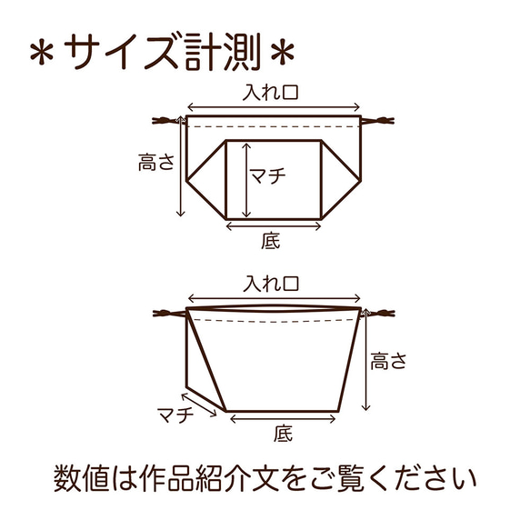 ひも色が選べるお弁当袋｜裏もカワイイ巾着袋｜入園・入学準備｜新学期・新生活｜デコレクションズ_ブルーミング 7枚目の画像