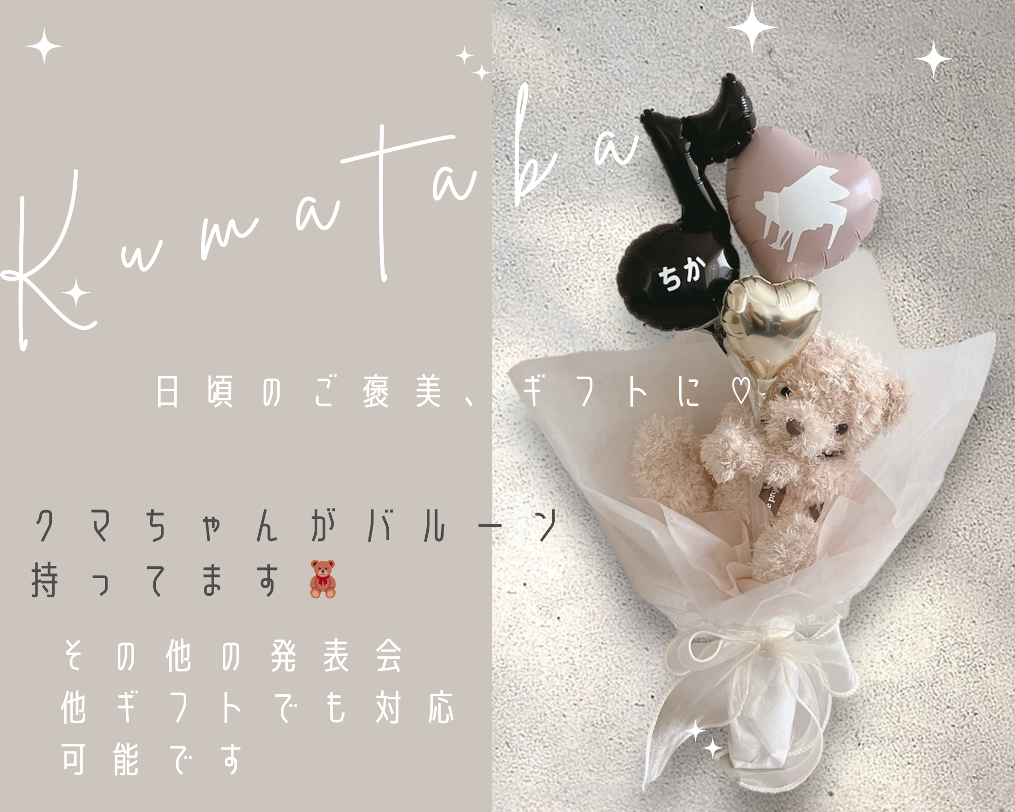 りぃママ様専用 ピアノ発表会 3本おまとめ バルーンギフト