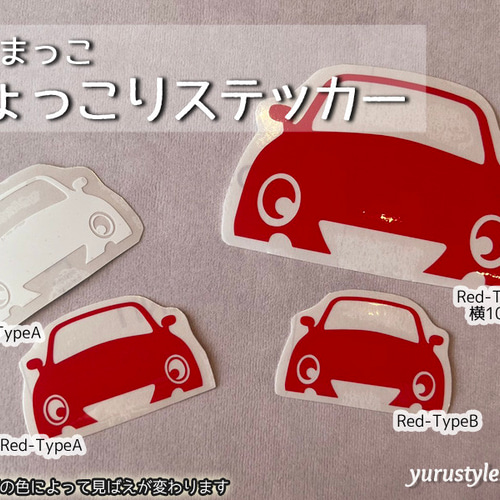 コペン☆ひょっこりステッカー☆くるまっこ☆ユルスタ／Copen