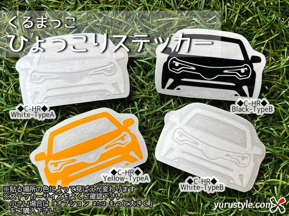 CHR★ひょっこりステッカー★くるまっこ★ユルスタ／トヨタ TOYOTA 2枚目の画像