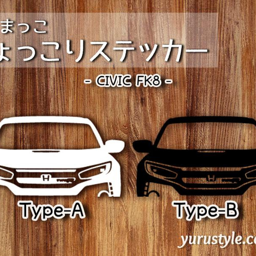 シビックタイプRジグソーパズル＆シビックステッカーセット child-sticker-0425_0.jpg