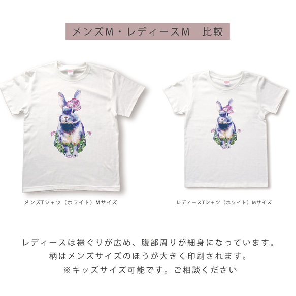 鮮やかすみれウサギのTシャツ 4枚目の画像