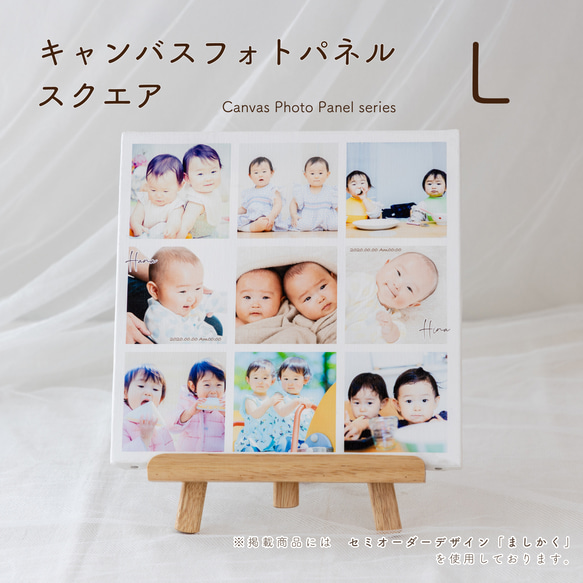 七五三に♡ スクエア キャンバス ファブリック フォトパネル L（約273