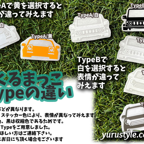 86 BRZ☆ひょっこりステッカー☆くるまっこ☆ユルスタ／ZN6 前期 後期