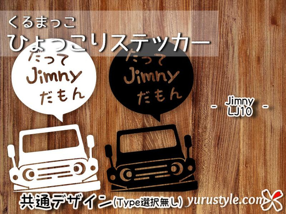 Jimny★だってだもステッカー★くるまっこ★ユルスタ／ジムニー JA11 JA22 JB23 JB64 JB74 13枚目の画像