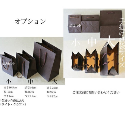 ロウ引き紙 平袋（M）ラッピングセット ワックスペーパーバッグ 蝋引き