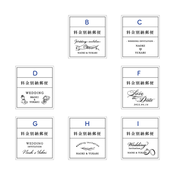 【印字 名入れ】料金別納郵便　シール　４８枚　ウェディング　結婚式　招待状 4枚目の画像