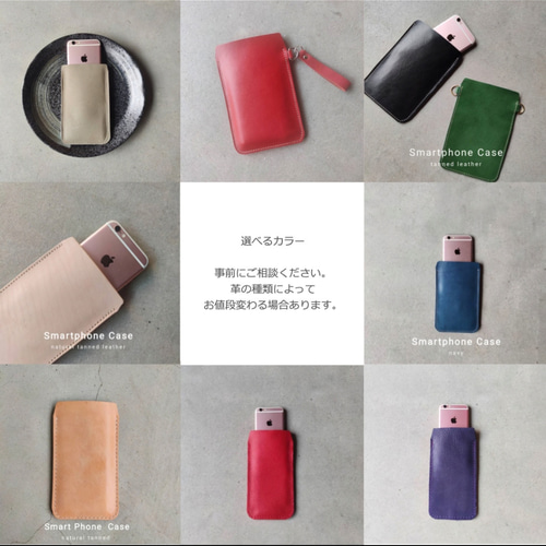 本革スマホスリーブケース｜ヌメ革・クロムエクセル・コードバン対応