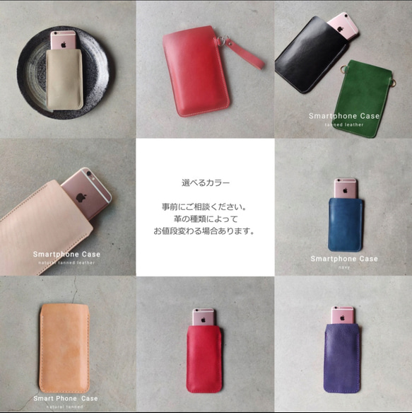 本革スマホスリーブケース｜ヌメ革・クロムエクセル・コードバン対応