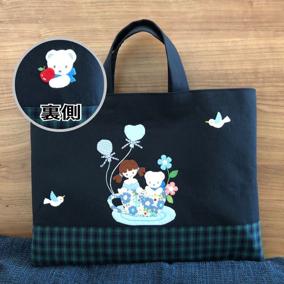 受注制作】風船 カップ くま お受験バッグ アップリケバッグ