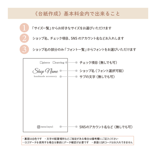業者印刷】文字入れ・フォント変更可☆選べるカラーの
