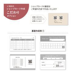 名刺・ショップカードご購入ページ 4枚目の画像