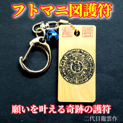 幸福招来】チョウピラコ様 幸運の蝶々 高額当選 御守り 人生好転 座敷