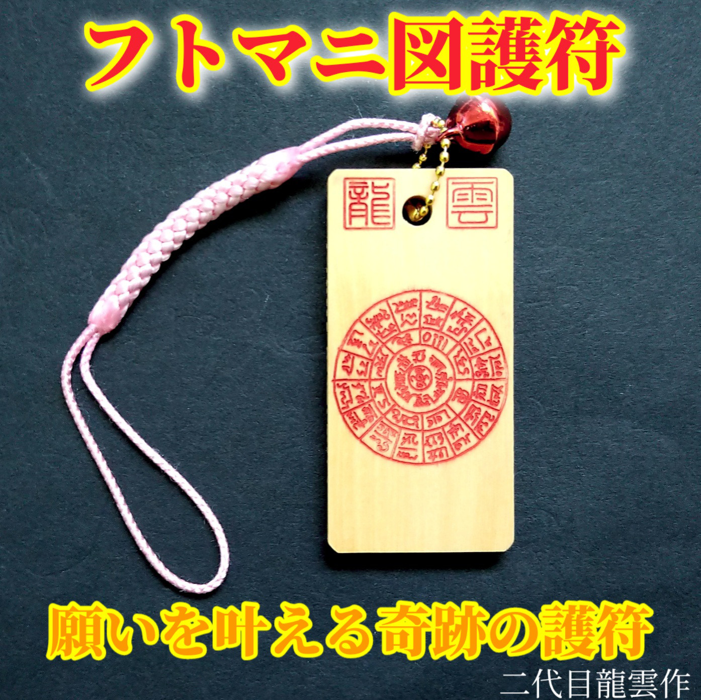 霊視鑑定➕浄霊⭐️鑑定書(お守り付き) 想いつながる霊視鑑定♡心のブロック鑑定＆解放のお守り♡人気No