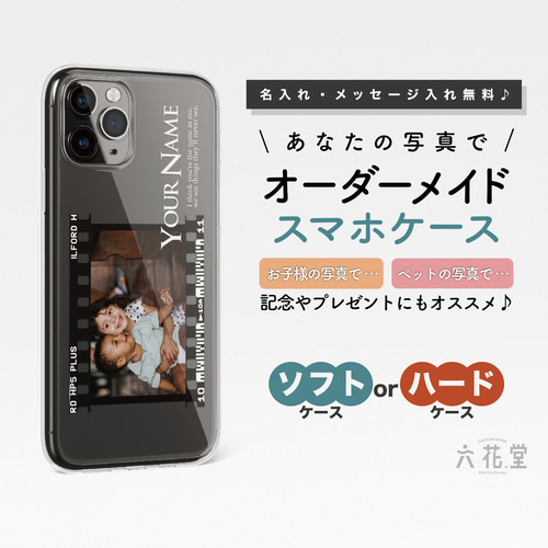 iPhone1717Pro全機種対応】あなたのお気に入りの写真で作れる