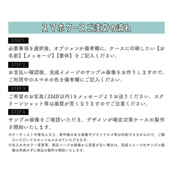 【 名入れ・メッセージ入れ無料 】あなたのお気に入りの写真で作れる、オーダーメイドスマホケース☆-004 6枚目の画像