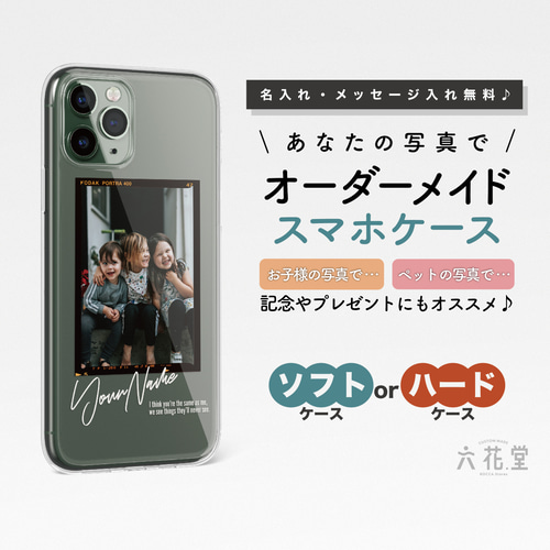 手作り全機種オーダーiphone17対応様　ご確認用ページ iPhone1717Pro全機種対応】あなたのお気に入りの写真で作れる
