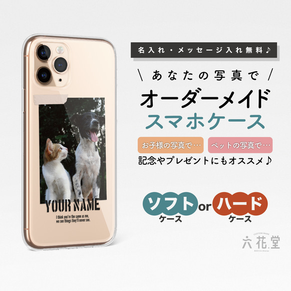 名入れ・メッセージ入れ無料 】あなたのお気に入りの写真で作れる