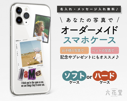 スマホカバー♡オーダー　名前入れ 名前やイニシャルでつくるオーダースマホケース！名入れ！文字