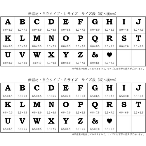 アルファベット オブジェ・無垢材・自立タイプ｜イニシャル