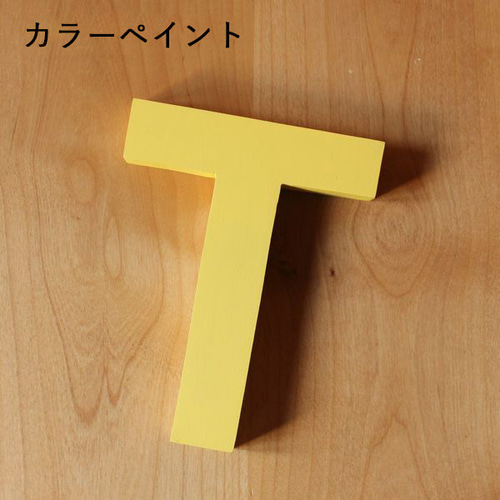 アルファベット オブジェ・無垢材・ゴシック体｜イニシャル