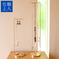 【 2Size 】实心 黄铜 配件支架 耳环 项链 储物用品 配飾架 項鍊收納 「Accessory stand」 第1張的照片