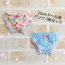 お人形用のパンツ 25cmドール用 ゆめかわ 2枚セット 1枚目の画像