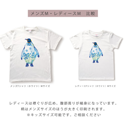 鮮やかデルフィニウムペンギンのTシャツ 4枚目の画像