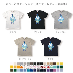 鮮やかデルフィニウムペンギンのTシャツ 5枚目の画像