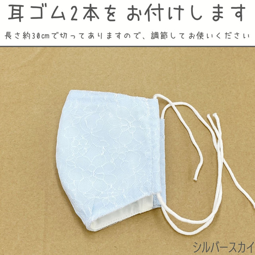 OLさんに人気】小顔マスク 控えめレースが可愛い！/口元に張り付かない