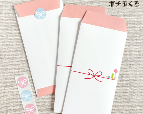 ポチ袋 uslp17.jpg