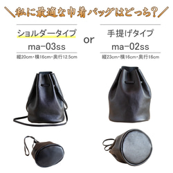 12月末頃のお届け 持っているだけでオシャレ　巾着ショルダーバッグ　レディース　メンズ　本革　ブラック　ma-03ss 15枚目の画像