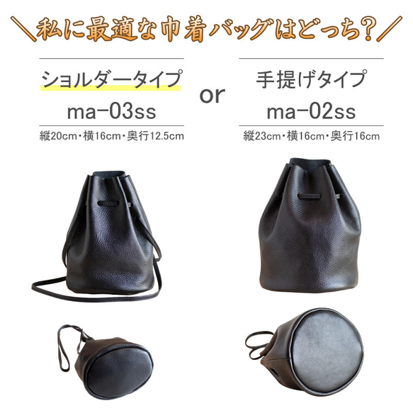 12月末頃のお届け 持っているだけでオシャレ　巾着ショルダーバッグ　レディース　メンズ　本革　ブラック　ma-03ss 15枚目の画像