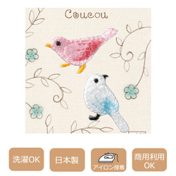 刺繍ワッペン 2羽の小鳥 ピンク ホワイト  【H457-890】 2枚目の画像