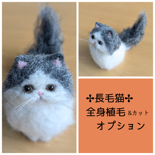 ◾羊毛フェルト「小さな子猫」サイズ・仕様でうちの子オーダー！お手軽
