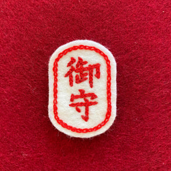 フェルト野球ボールのキーホルダー【刺しゅうなし】(受注制作