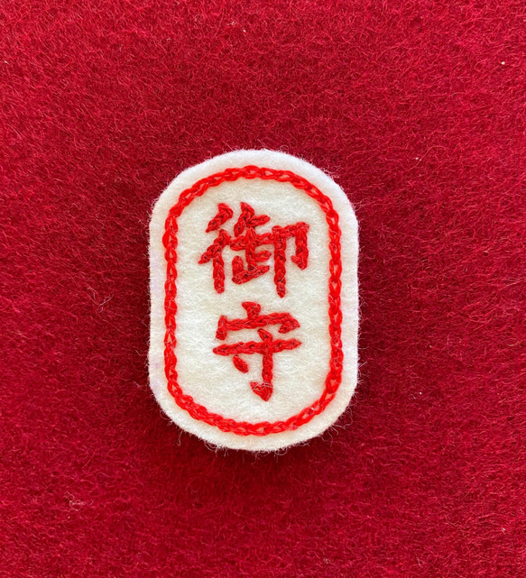 刺しゅう文字(受注制作) ワッペン・アップリケ にーどるわーく