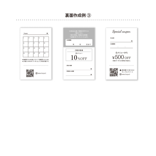 ショップカード アクセサリー台紙 サンキューカード 名刺 No.99