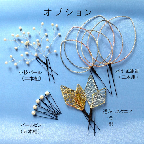 水色×イエロー　髪飾り　ヘッドドレス 洋風のつまみ細工＊髪飾り・ヘッドドレス【青と水色と黒】☆絢爛