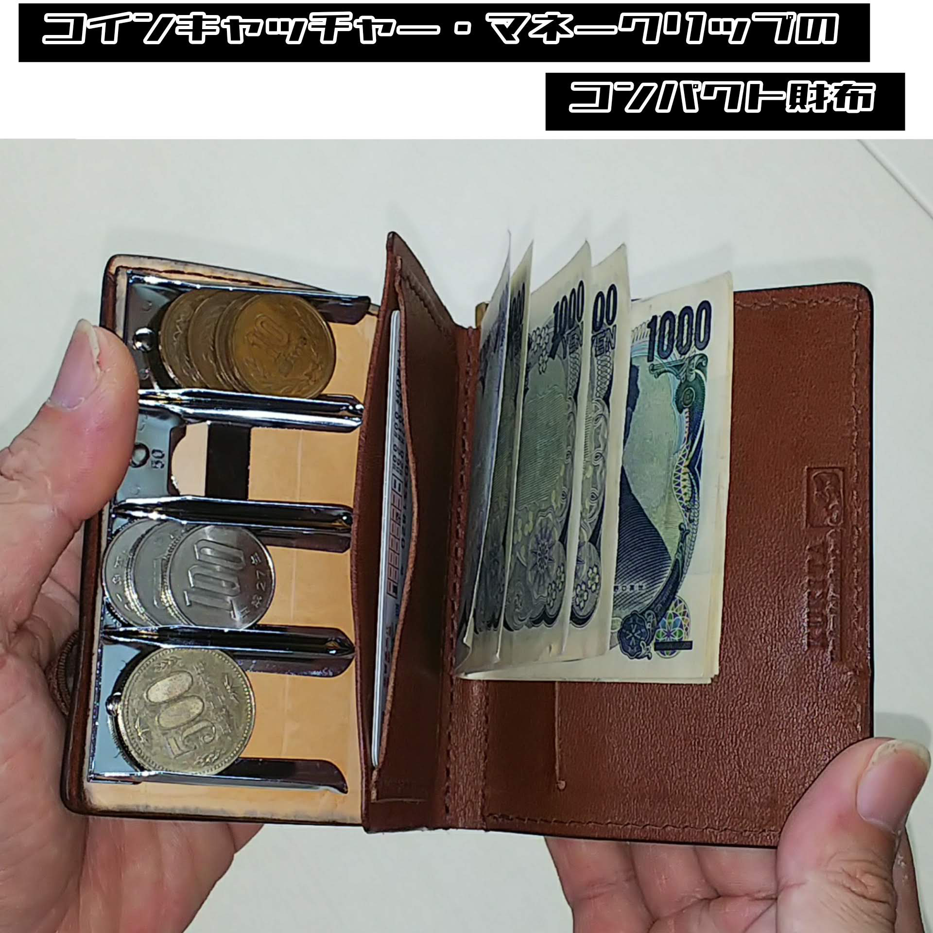 コインキャッチャー・マネークリップを使ったコンパクト財布 マネークリップ KUKITA 通販｜Creema(クリーマ) 9953688 Mony