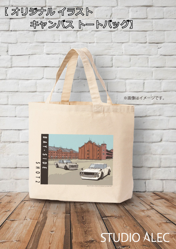 【限定販売】 トートバッグ 横浜イラスト「BAY-SIDE SHOT! 2」（赤レンガ倉庫 トートバッグ