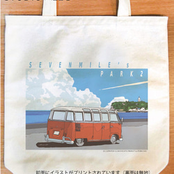 トートバッグ　湘南イラスト「セブンマイルズ・パーク２」（江ノ島を眺めるワーゲンバス） 2枚目の画像