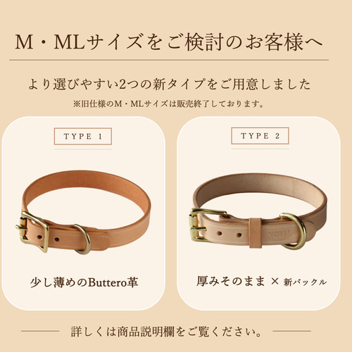 中型犬・大型犬用 4mm厚ナチュラル本革首輪 L〜XXL 丈夫でしっかり 名